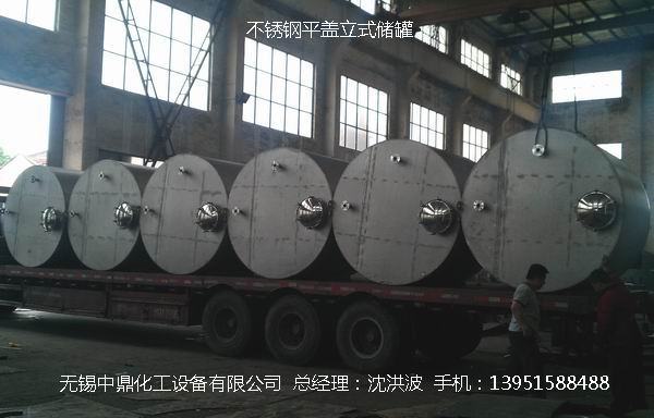 不銹鋼儲罐、不銹鋼臥式儲罐 不銹鋼立式儲罐 