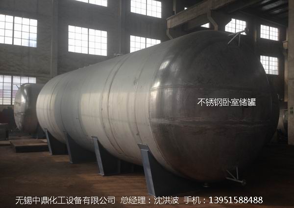不銹鋼儲罐、不銹鋼臥式儲罐 不銹鋼立式儲罐 
