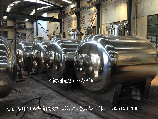 不銹鋼儲罐、不銹鋼臥式儲罐 不銹鋼立式儲罐 