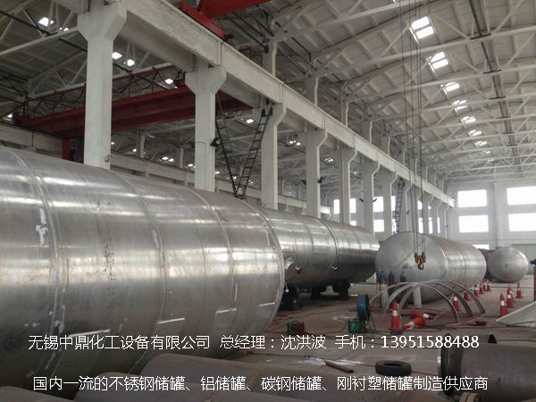 不銹鋼儲罐、不銹鋼臥式儲罐 不銹鋼立式儲罐 