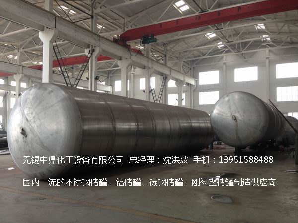 不銹鋼儲罐、不銹鋼臥式儲罐 不銹鋼立式儲罐 