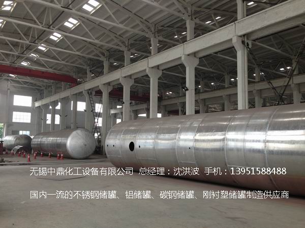 不銹鋼儲罐、不銹鋼臥式儲罐 不銹鋼立式儲罐 