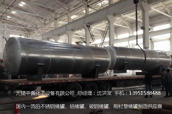 不銹鋼儲罐、不銹鋼臥式儲罐 不銹鋼立式儲罐 