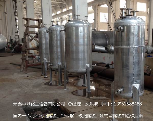 濃硝酸儲(chǔ)罐、鋁儲(chǔ)罐、濃硝酸高位槽、鋁高位槽、濃硝酸計(jì)量罐 