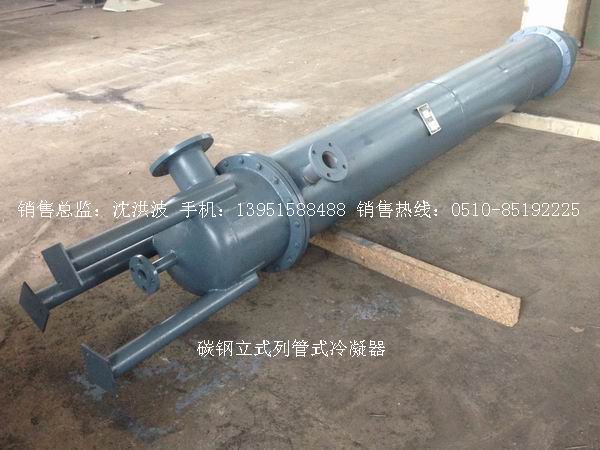 列管冷凝器、列管式冷凝器