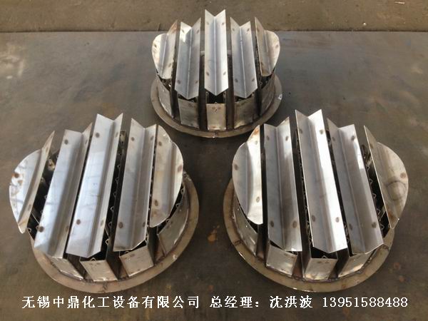 管式分布器、槽式分布器、不銹鋼液體分布器 江蘇中鼎