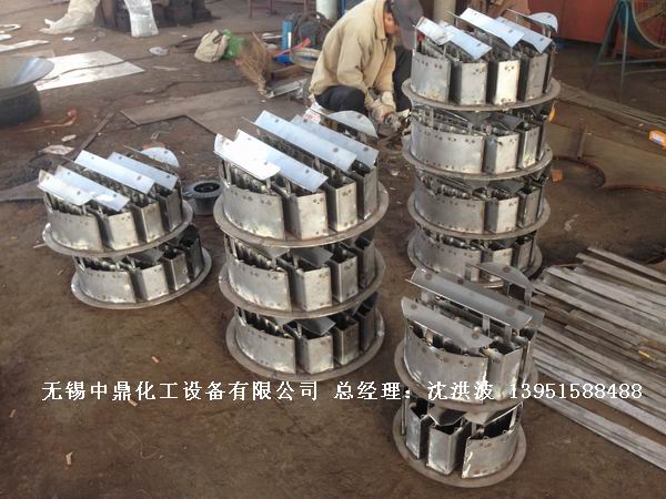 管式分布器、槽式分布器、不銹鋼液體分布器 江蘇中鼎
