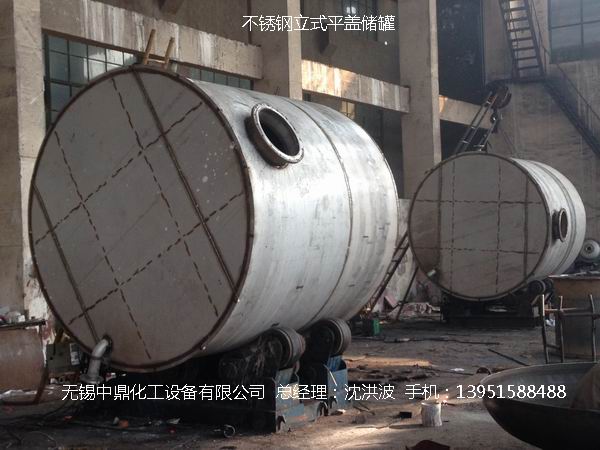 不銹鋼儲罐、不銹鋼臥式儲罐 不銹鋼立式儲罐 