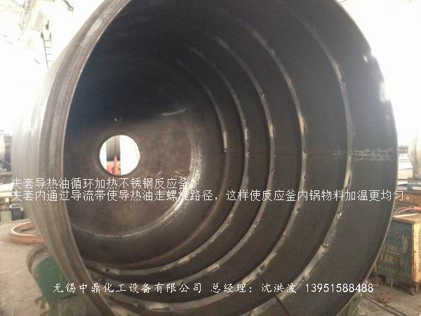 蒸汽加熱反應釜、導熱油循環(huán)加熱反應釜 