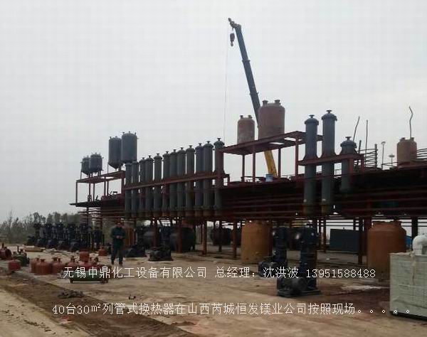 列管冷凝器、列管式冷凝器