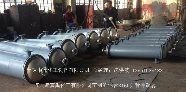 列管冷凝器、列管式冷凝器