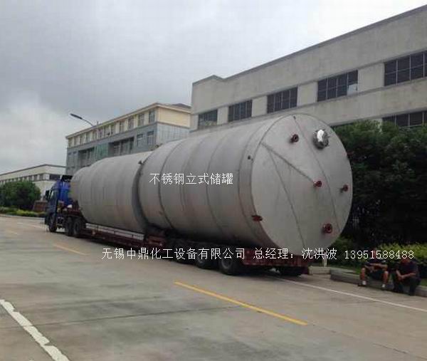 不銹鋼儲罐、不銹鋼臥式儲罐 不銹鋼立式儲罐 