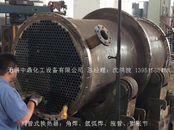 列管冷凝器、列管式冷凝器