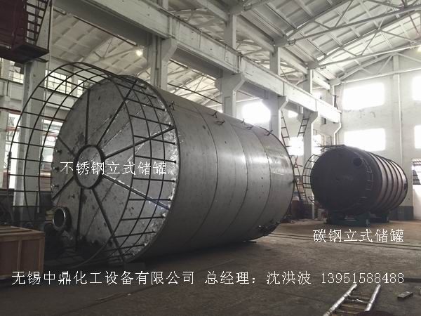 不銹鋼儲罐、不銹鋼臥式儲罐 不銹鋼立式儲罐 