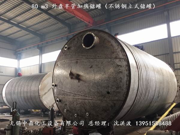 不銹鋼儲罐、不銹鋼臥式儲罐 不銹鋼立式儲罐 