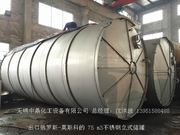 不銹鋼儲罐、不銹鋼臥式儲罐 不銹鋼立式儲罐 