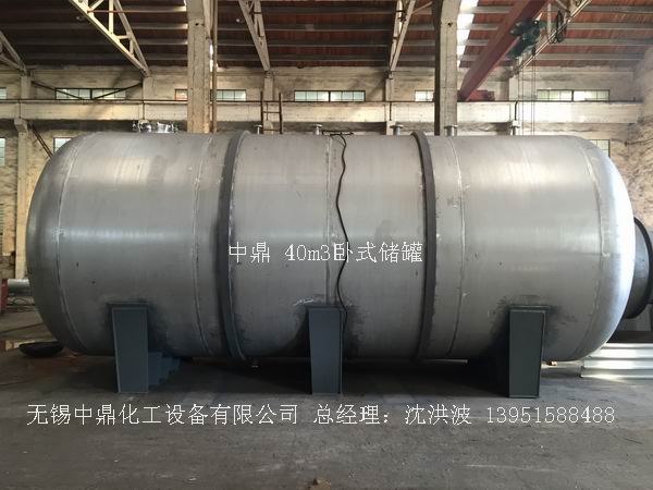 不銹鋼儲罐、不銹鋼臥式儲罐 不銹鋼立式儲罐 