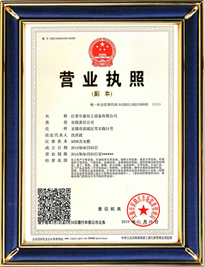 營(yíng)業(yè)執(zhí)照（副本）