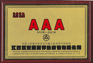 遠(yuǎn)東AAA等級(jí)證書(shū)