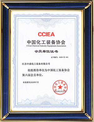 CCIEA會(huì)員單位證書(shū)