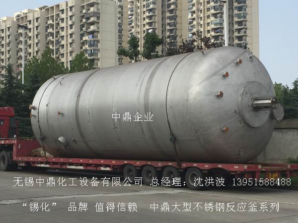 蒸汽加熱反應釜、導熱油循環(huán)加熱反應釜 