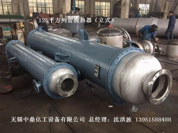 列管冷凝器、列管式冷凝器