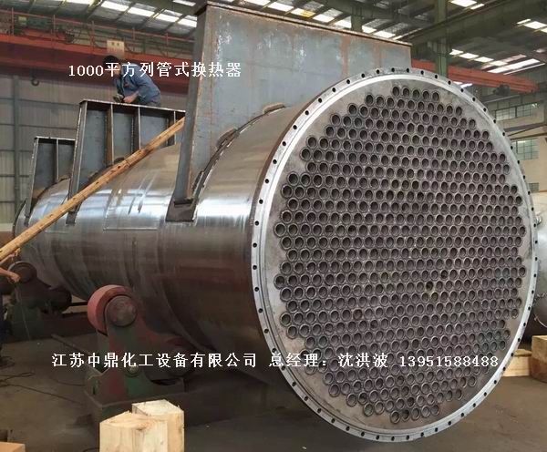 列管冷凝器、列管式冷凝器