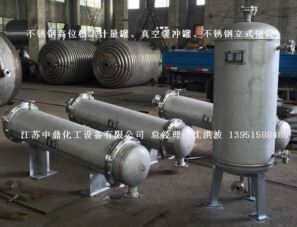 不銹鋼高位槽、真空緩沖罐、不銹鋼滴加罐、不銹鋼計量罐 