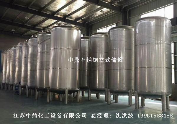 不銹鋼高位槽、真空緩沖罐、不銹鋼滴加罐、不銹鋼計量罐 