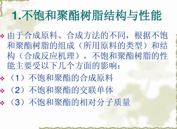 不飽和樹脂反應(yīng)釜、不飽和聚酯反應(yīng)釜 酚醛樹脂反應(yīng)釜 樹脂反應(yīng)釜 
