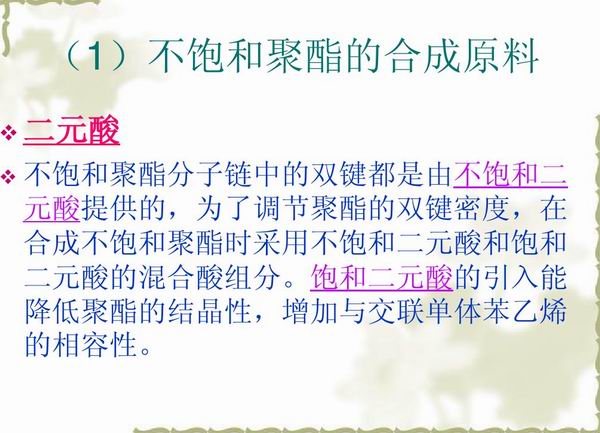 不飽和樹脂反應(yīng)釜、不飽和聚酯反應(yīng)釜 酚醛樹脂反應(yīng)釜 樹脂反應(yīng)釜 
