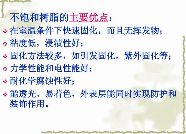 不飽和樹脂反應(yīng)釜、不飽和聚酯反應(yīng)釜 酚醛樹脂反應(yīng)釜 樹脂反應(yīng)釜 