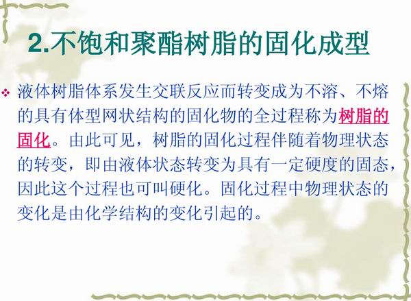 不飽和樹脂反應(yīng)釜、不飽和聚酯反應(yīng)釜 酚醛樹脂反應(yīng)釜 樹脂反應(yīng)釜 
