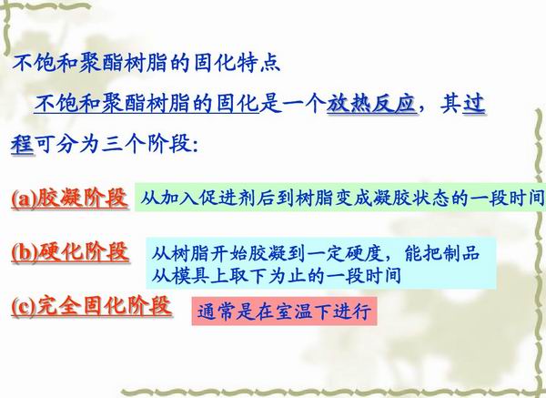 不飽和樹脂反應(yīng)釜、不飽和聚酯反應(yīng)釜 酚醛樹脂反應(yīng)釜 樹脂反應(yīng)釜 