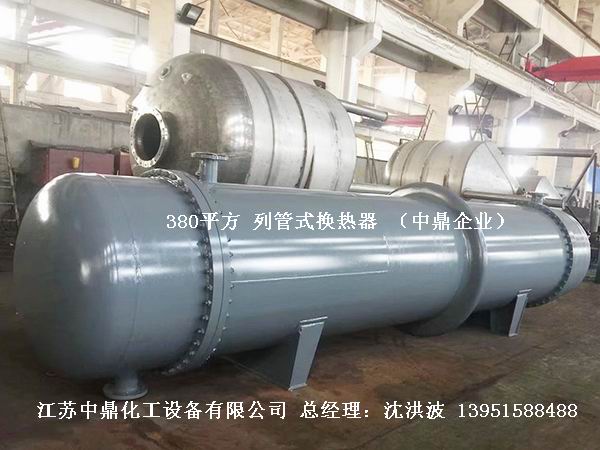 列管冷凝器、列管式冷凝器
