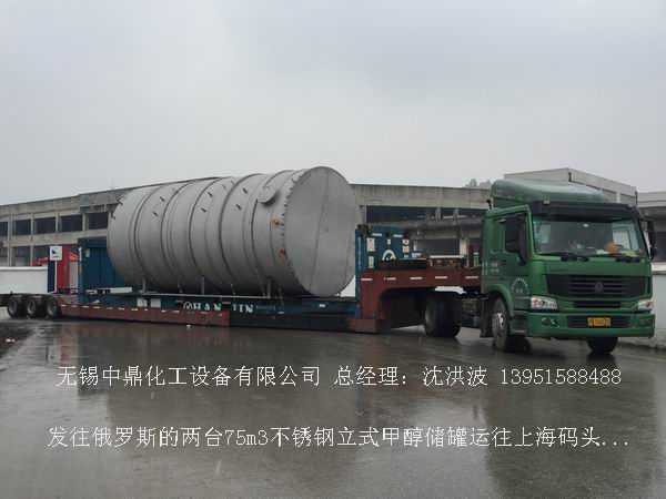 不銹鋼儲罐、不銹鋼臥式儲罐 不銹鋼立式儲罐 
